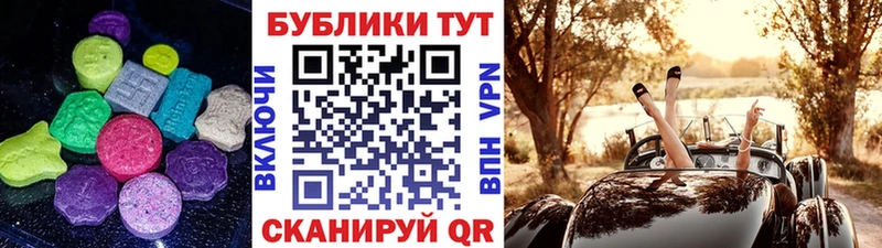 ЭКСТАЗИ круглые  сколько стоит  Каменногорск 