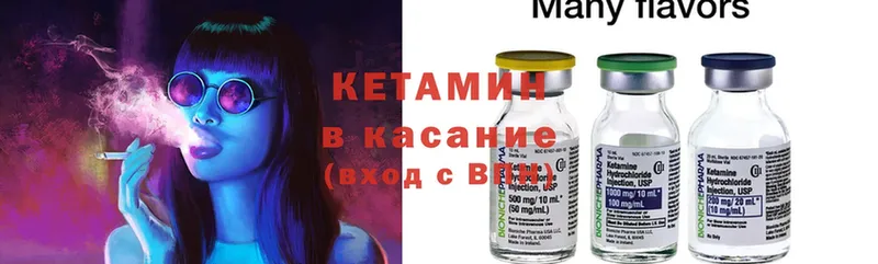 Кетамин ketamine  KRAKEN зеркало  Каменногорск 