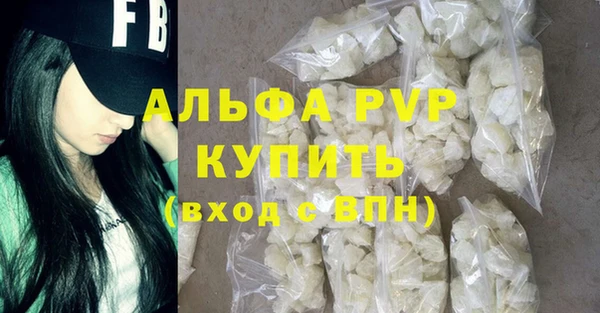 ALPHA-PVP Зеленодольск
