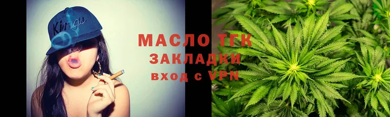 хочу   Каменногорск  Дистиллят ТГК гашишное масло 